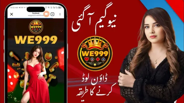 WE999 Game Download